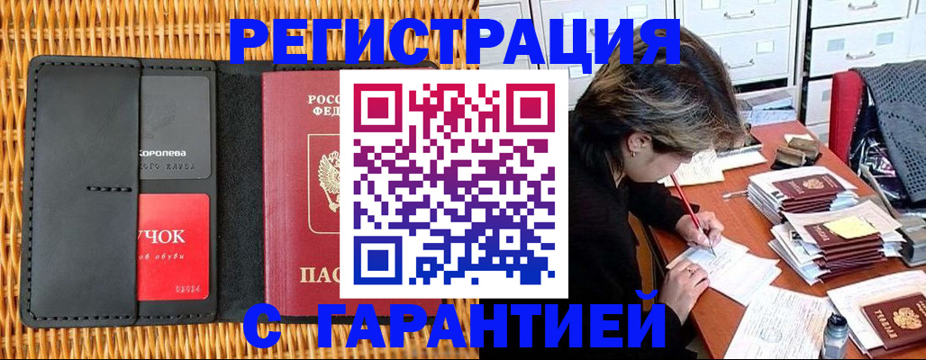 пропишу в квартире в Североморске