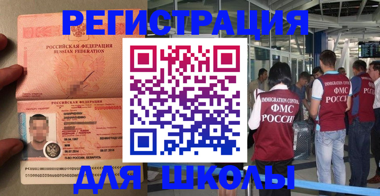 прописка гарантия в Североморске