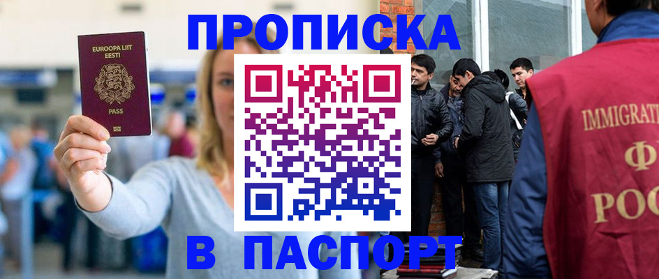 регистрация для школы в Североморске